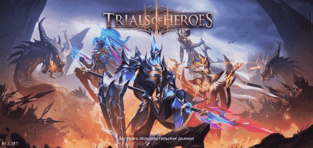 trials-of-heroes-codes